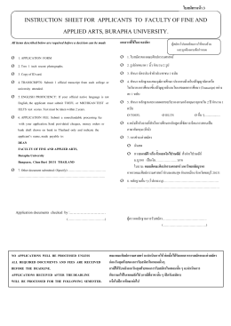 From 3 - มหาวิทยาลัยบูรพา