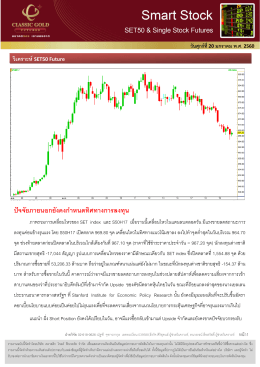 SET50 and Single Stock Futures