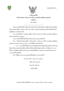 สมาคมช  างสํารวจ