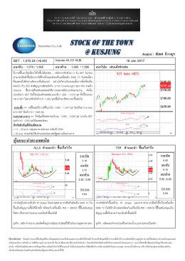 Stock of the town 16-1-2017