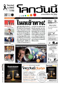 จับแกะชนแพะ
