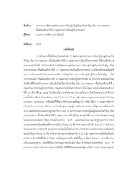 ปีที่ศึกษา