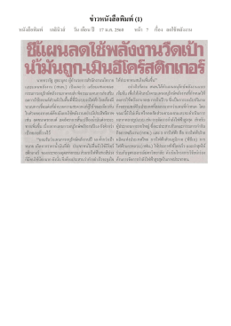 ข่าวหนังสือพิมพ์ (1)
