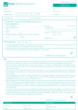 คู  มือผู  ลงทุน