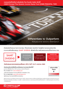 CIMB-Principal Thai Dynamic Income Equity Fund (TDIF) Fund