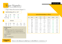 Tiger Signals