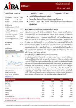 อมตะคอร  ปอเรชั่น (amata)