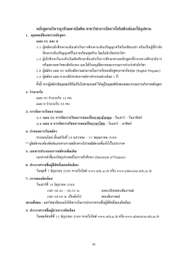 4แนบท้ายประกาศ Mlogisticก2 และ ข ต้น 60