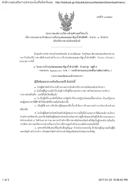 สำนักงานส่งเสริมการปกครองท้องถิ่นจังหวัดเล 1