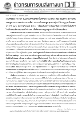 เอกสารแนบ