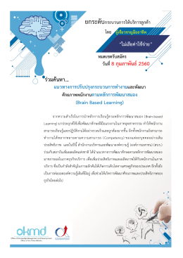 ร่วมค้นหา... วันที่ 8 กุมภาพันธ์2560