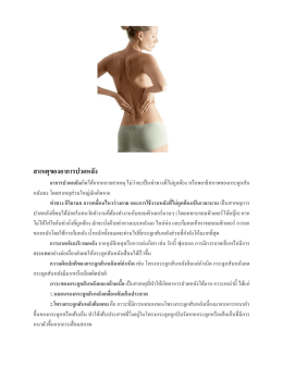 อ่านต่อ - Wacoal