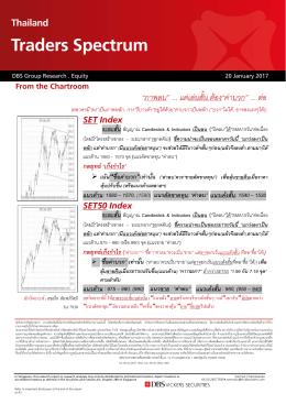 แนวต  าน - Settrade