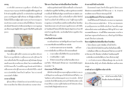 สาเหตุ อาการของผู้ป่วย การตรวจวินิจฉัย วิธีท