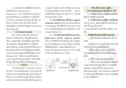 การผ่าตัดคลอดทางหน้าท้อง