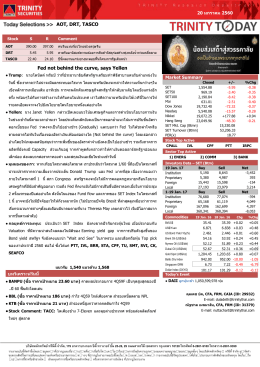 Fed not behind the curve, says Yellen AOT, DRT