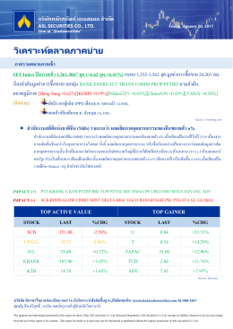 บริษัทหลักทรัพย์ เอเอสแอล จํากัด