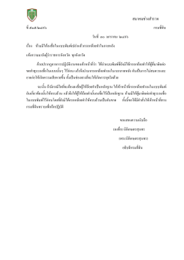 สมาคมช  างสํารวจ