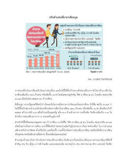 ปรับตัวแข่งเที่ยวอาเซียนบูม