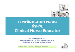 Clinical Nurse Educator Training for KCMH 2017