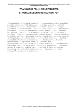 transmisiia folklornoi traditsii etnomuzikologichni rozvidki pdf