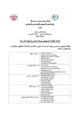 Liste initiale : Droit public
