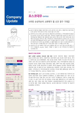포스코대우(047050/BUY)