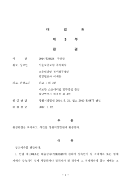 대 법 원 제 3 부 판 결
