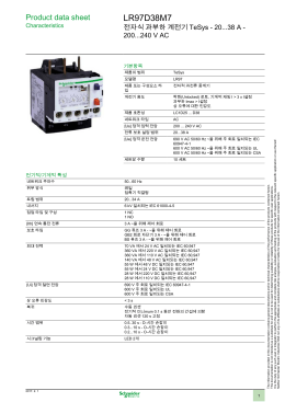 다운로드 LR97D38M7 제품 데이터시트 - OPS Schneider Electric