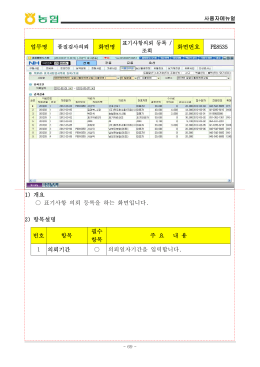 C:\Documents and Settings\농협