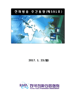 주파수 정책 - ITFIND