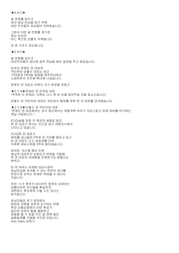 ＡＮＣ   설 연휴를 앞두고 최근 호남 민심을 잡기 위해 대선