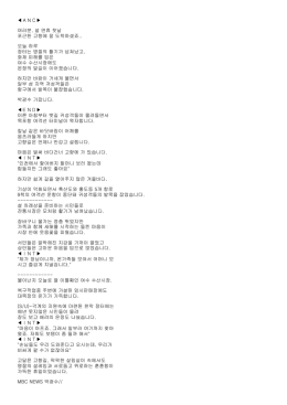 ＡＮＣ   여러분, 설 연휴 첫날 포근한 고향에 잘 도착하셨죠.. 오늘 하루