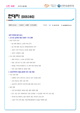 신한속보 - 신한금융투자