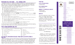 화해 및 보호 명령