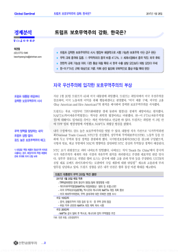 경제분석 - 신한금융투자