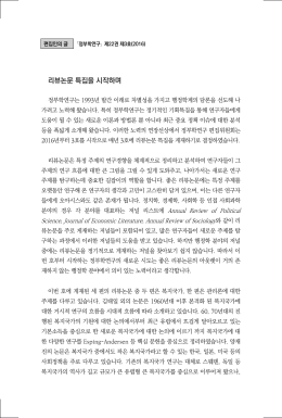 리뷰논문 특집을 시작하며