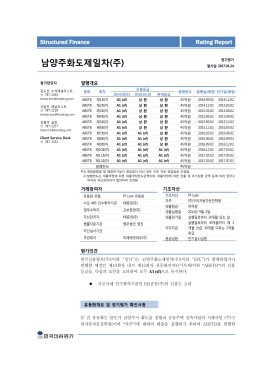 남양주화도제일차(주)