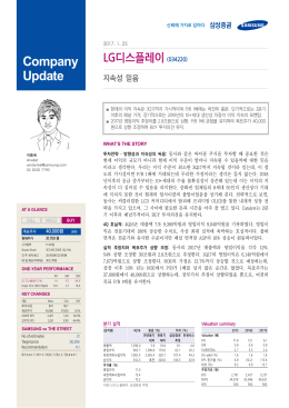 LG디스플레이(034220/BUY)