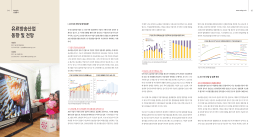 유료방송산업 동향 및 전망