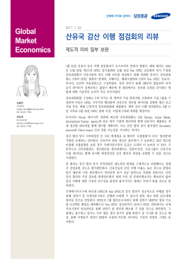 원문 - 삼성증권