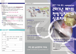 대전 을지대학병원 3층 대강당(범석홀)