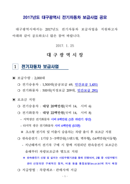 대 구 광 역 시 장