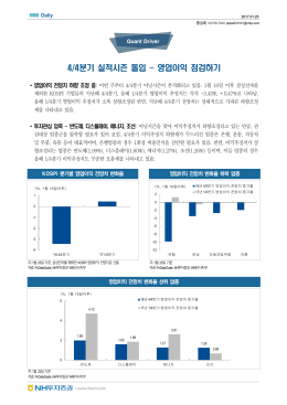 4/4분기 실적시즌 돌입