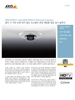 AXIS M3011 and AXIS M3014 Network Cameras
