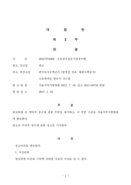 대 법 원 제 3 부 판 결