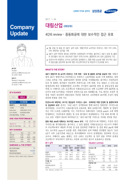 Company Update