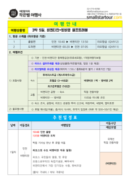 일정 출력하기 - 어린왕자의 작은별 여행