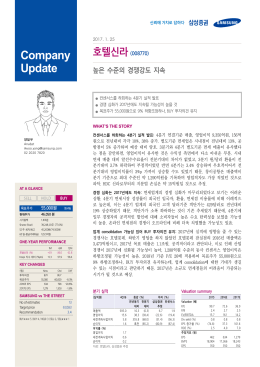 호텔신라(008770/BUY)