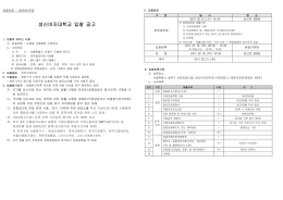 입찰공고 (133671 Byte)